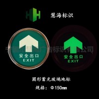 圆形玻璃导向标识