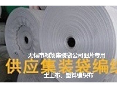 供应污泥集装袋、固废处置袋、灰渣吨袋、土工布图3