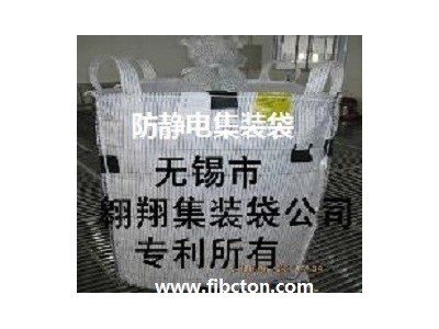 集装袋厂家供应吨包袋、软托盘袋、塑料包装袋图3