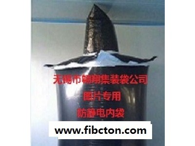 吨袋厂家供应FIBC、柔性集装袋、太空包图3