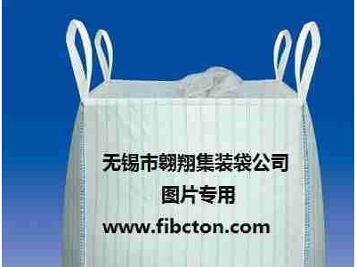 翱翔集装袋（无锡市翱翔集装袋公司）图3