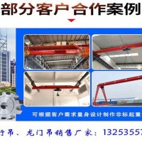 四川宜宾双梁起重机厂家5-500t双梁吊钩行车价格