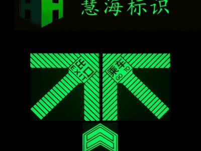 南通2号线屏蔽门大箭头，站厅地面不锈钢指示标牌，上下车箭头图2