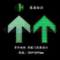 常州地铁屏蔽门疏散指示，夜光上下车