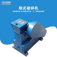 实验室小型颚式破碎机 矿石煤炭煤矸