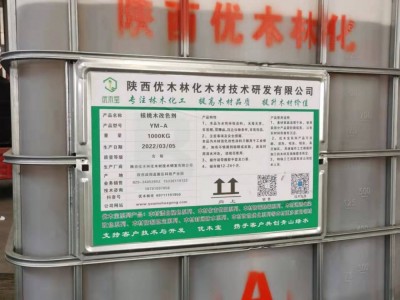 核桃木通透改色黑胡桃木 湿木材直接改色图2