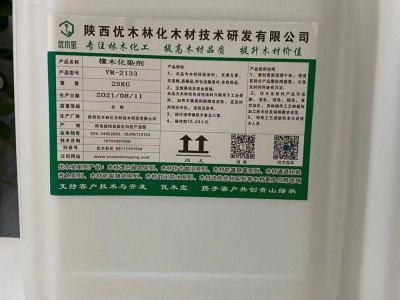 木制品化变处理剂一款表面涂刷化变剂图2