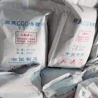 COD专用去除剂，产品为水溶性分子聚