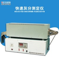 快速灰分测定仪 煤炭工业分析仪 快灰