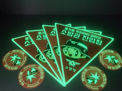 夜光消防PVC警示标识，个性图案带背胶消防警示标牌图2