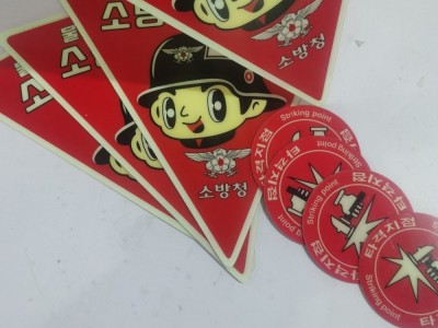 夜光消防PVC警示标识，个性图案带背胶消防警示标牌图3