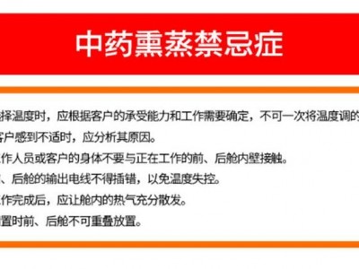 厂家销售太空舱中药熏蒸舱（坐式）产后月子满月发汗舱理疗汗蒸仪图4