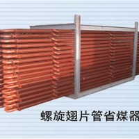 省煤器制造，省煤器维修，省煤器安装