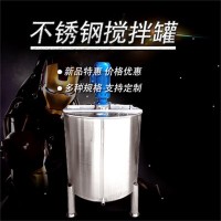 诸暨市康之兴立式液体搅拌罐搅拌配料罐源头工厂质优之