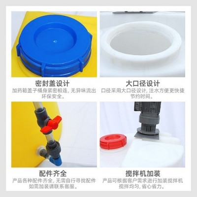 重庆垫江环保水处理加药箱 1吨塑料搅拌桶计量箱图2