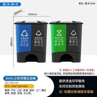 贵州赫章县脚踏式40L双胞胎型分类垃