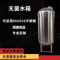 益阳市康之兴水处理无菌水箱食品级无