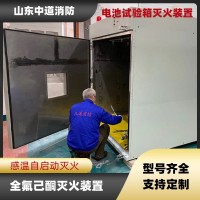 高低温电池环境测试箱全氟己酮自动灭