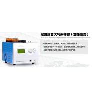 GX-6120（AD）双路综合大气采样器（加热恒流）