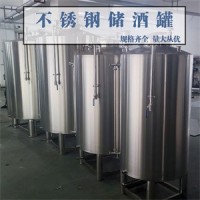 淮安市康之兴大型立式储酒罐不锈钢储