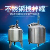 南充市炫碟框式搅拌罐立式液体搅拌罐保质保量品质优异
