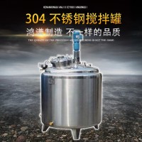 蓬莱鸿谦多功能搅拌罐混合分散搅拌罐品质过硬质量上乘