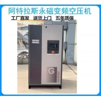 阿特拉斯永磁变频空压机GA18VSD+3立