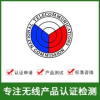 菲律宾NTC认证-无线产品NTC认证