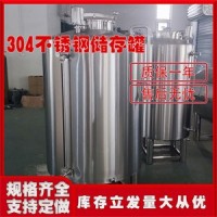 津南康之兴食用油储存罐不锈钢储油罐品质为本物超所值厂家直供