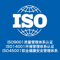 山西领拓三体系认证机构 山西iso9001认证