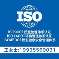 山西五星品牌认证办理 iso企业服务
