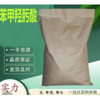 苯甲羟肟酸批发苯甲羟肟酸厂家苯甲羟