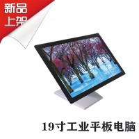 X86架构无风扇19寸工控一体机WIN10/U