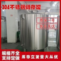 瑞昌市康之兴大型立式储酒罐不锈钢储