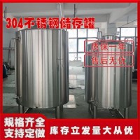 延安市康之兴不锈钢锥形储酒罐食用油储存罐量大从优价