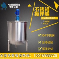 盖州市康之兴不绣钢搅拌罐加热保温搅拌罐造就品牌用途