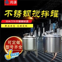 白山市康之兴化工耐腐蚀搅拌罐恒温搅