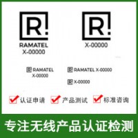 阿根廷ENACOM认证-ENACOM认证费用