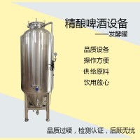 贵港市康之兴啤酒厂生产设备灌装啤酒设备批发商品质优