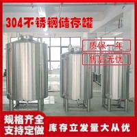 双桥区康之兴不锈钢储酒罐食用油储存
