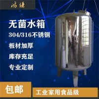 九龙坡区康之兴食品级水箱食品级无菌