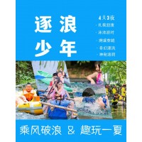 苏州青少年水上世界溧阳漂流夏令营少