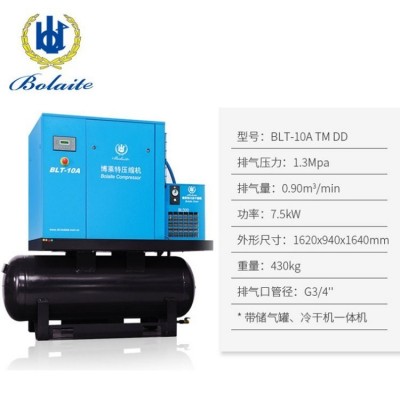 博莱特空压机BLT-10ATMDD 7.5kw1立方一体式螺杆空压机图3