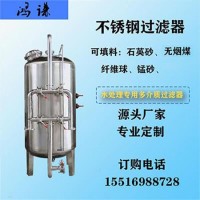 遂宁市康之兴多介质过滤器活性炭过滤器厂家直供支持定制生产基地