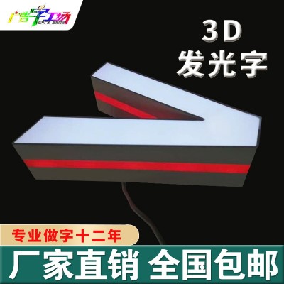 佛山亚克力平面盖板门头发光字/佛山门头招牌字/招牌设计定制图2