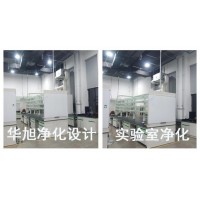 实验室整体规划设计施工实验室净化装