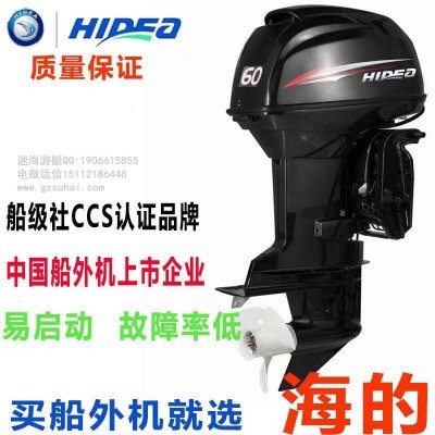 两冲90马力船外机,国产海的牌船挂机批发图3