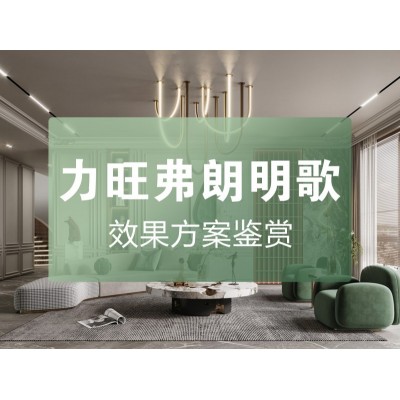 承接别墅大宅装修、各种家装、工装  （大咖设计师规划预案）图2