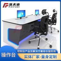 安防监控操作台中控室控制台定制指挥中心平台豪华调度台电脑机柜