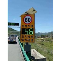 太阳能雷达测速标志牌价格 车速反馈显示屏图片 交通标